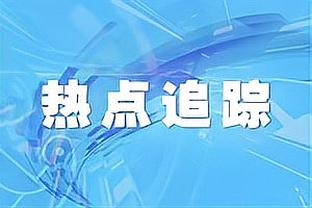 巴克利谈65场规定：赚那么多还抱怨 球员1月比别人10年赚的都多